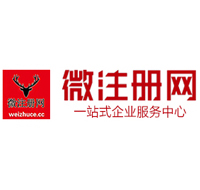 天坛街道贵阳公司注册之公司注册流程知识总结